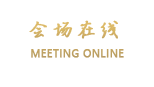 潮州石湖宾馆(乃兴石湖休闲避暑山庄)